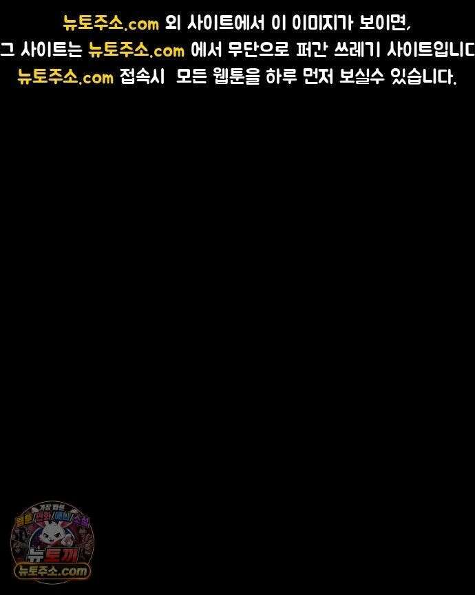 낙원빌라 34화 - [202호] 사내 괴롭힘, 직장에서 범해진 썰(3) 1