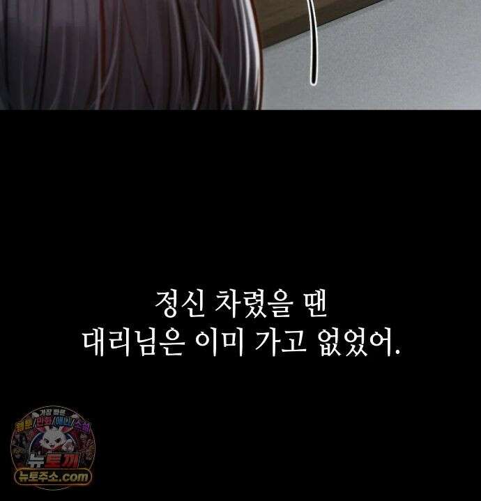 낙원빌라 34화 - [202호] 사내 괴롭힘, 직장에서 범해진 썰(3) 7