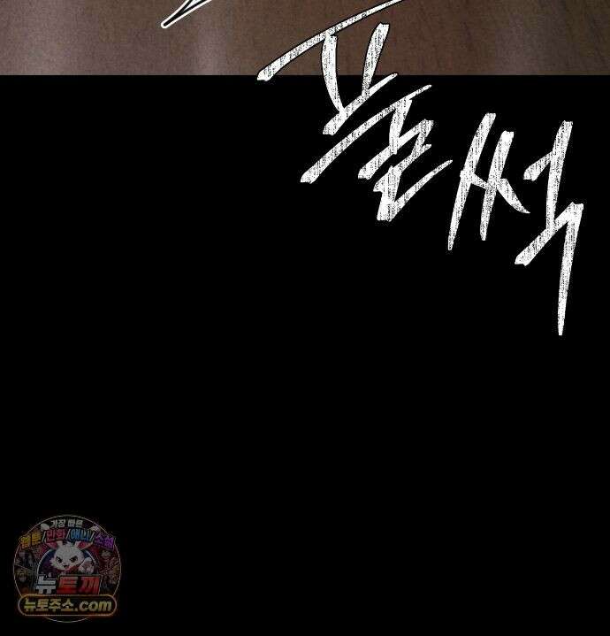 낙원빌라 34화 - [202호] 사내 괴롭힘, 직장에서 범해진 썰(3) 16