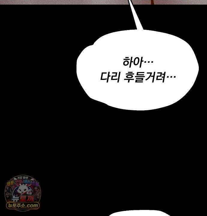 낙원빌라 34화 - [202호] 사내 괴롭힘, 직장에서 범해진 썰(3) 19