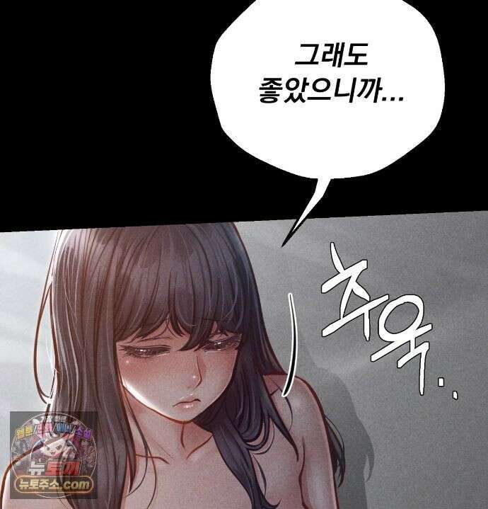 낙원빌라 34화 - [202호] 사내 괴롭힘, 직장에서 범해진 썰(3) 20