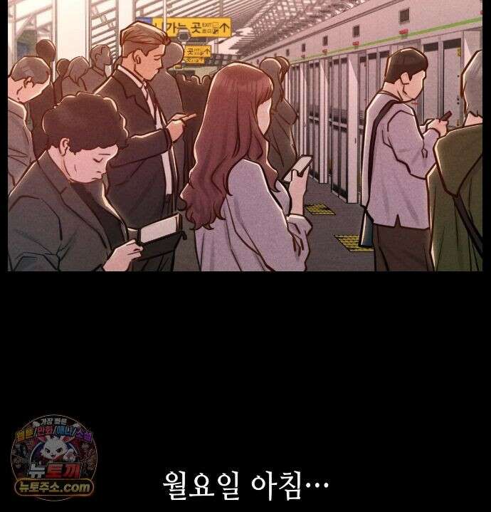 낙원빌라 34화 - [202호] 사내 괴롭힘, 직장에서 범해진 썰(3) 28
