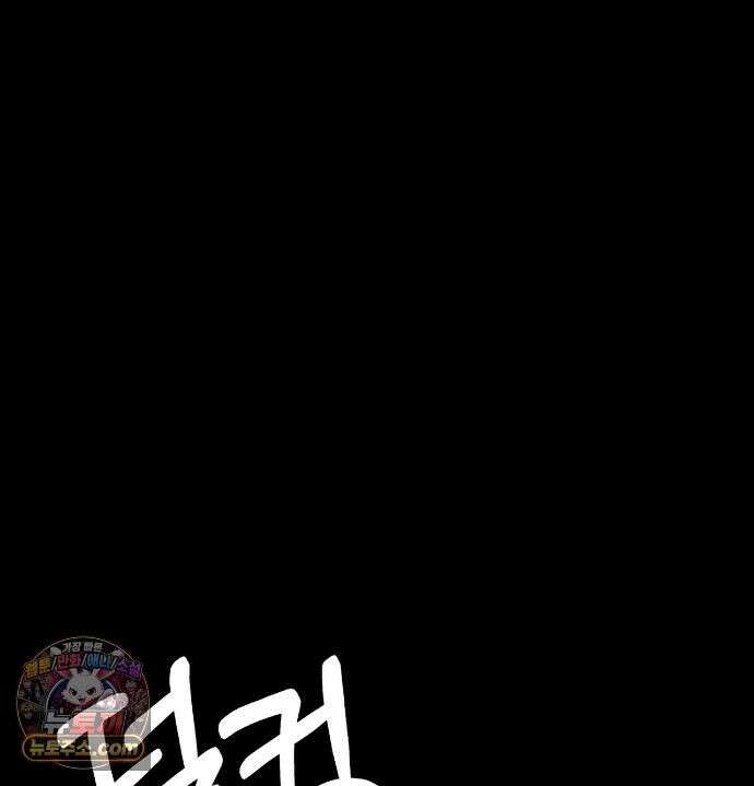 낙원빌라 34화 - [202호] 사내 괴롭힘, 직장에서 범해진 썰(3) 29