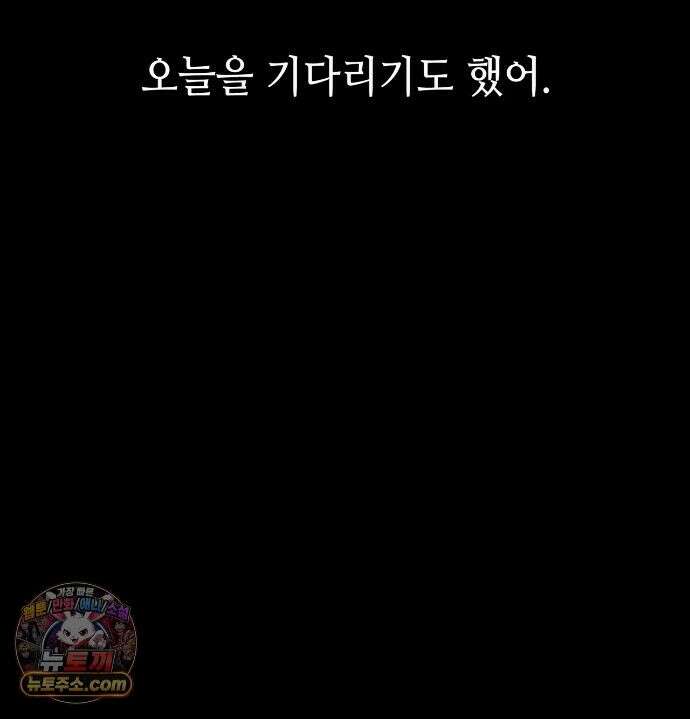 낙원빌라 34화 - [202호] 사내 괴롭힘, 직장에서 범해진 썰(3) 35