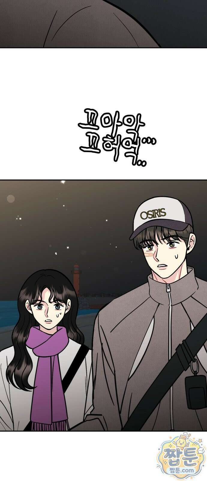 유사품에 주의하세요 30화 3