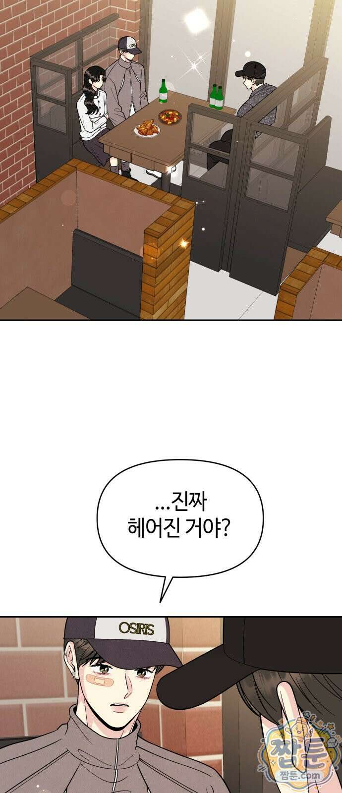 유사품에 주의하세요 30화 7