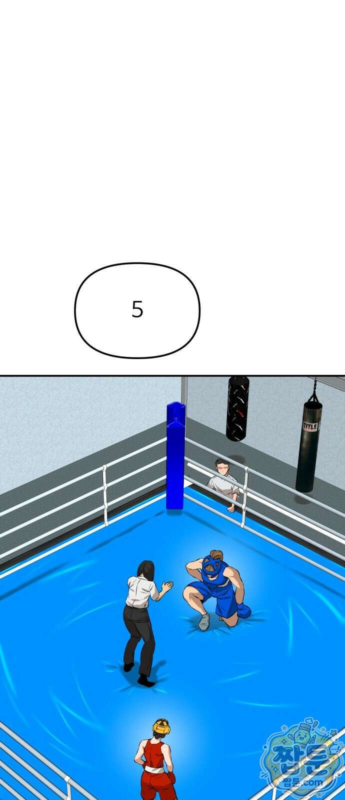 더킹 8화 1