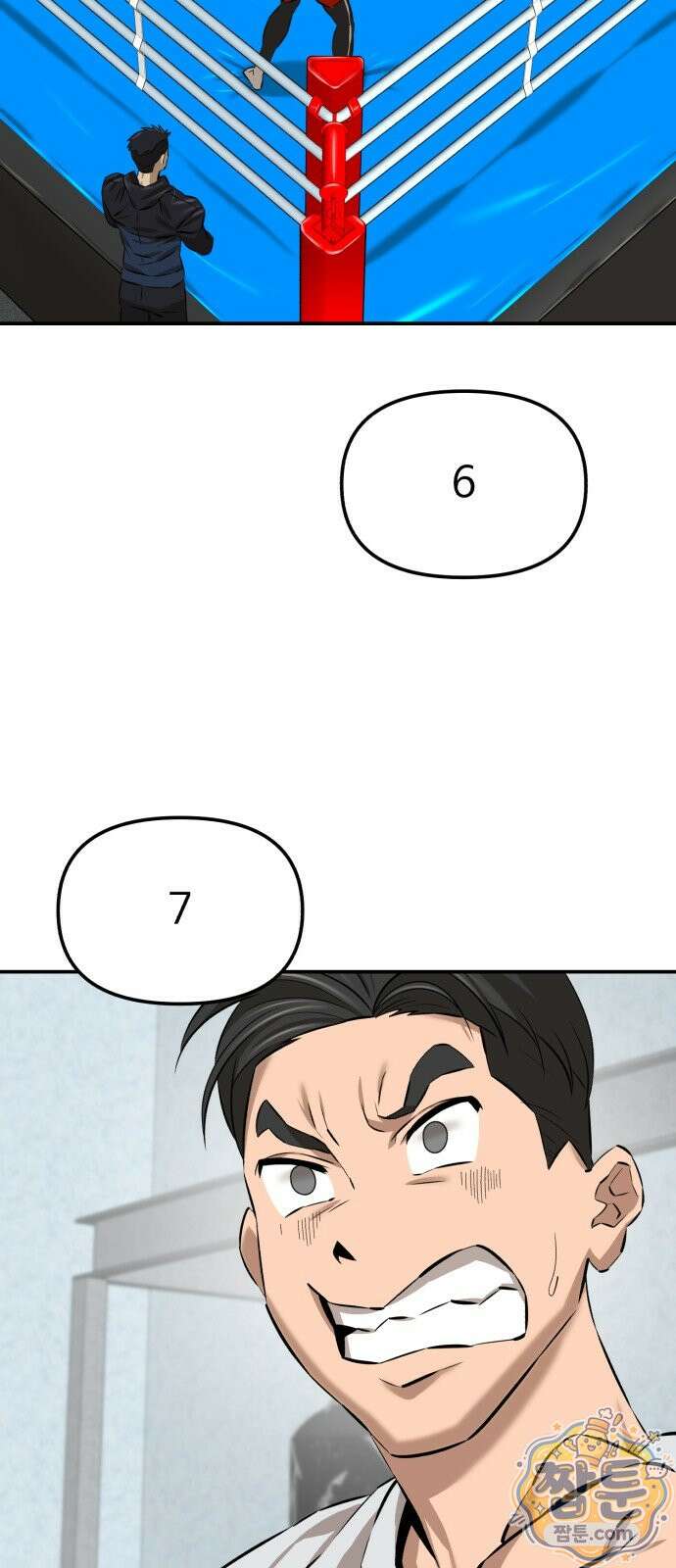더킹 8화 2