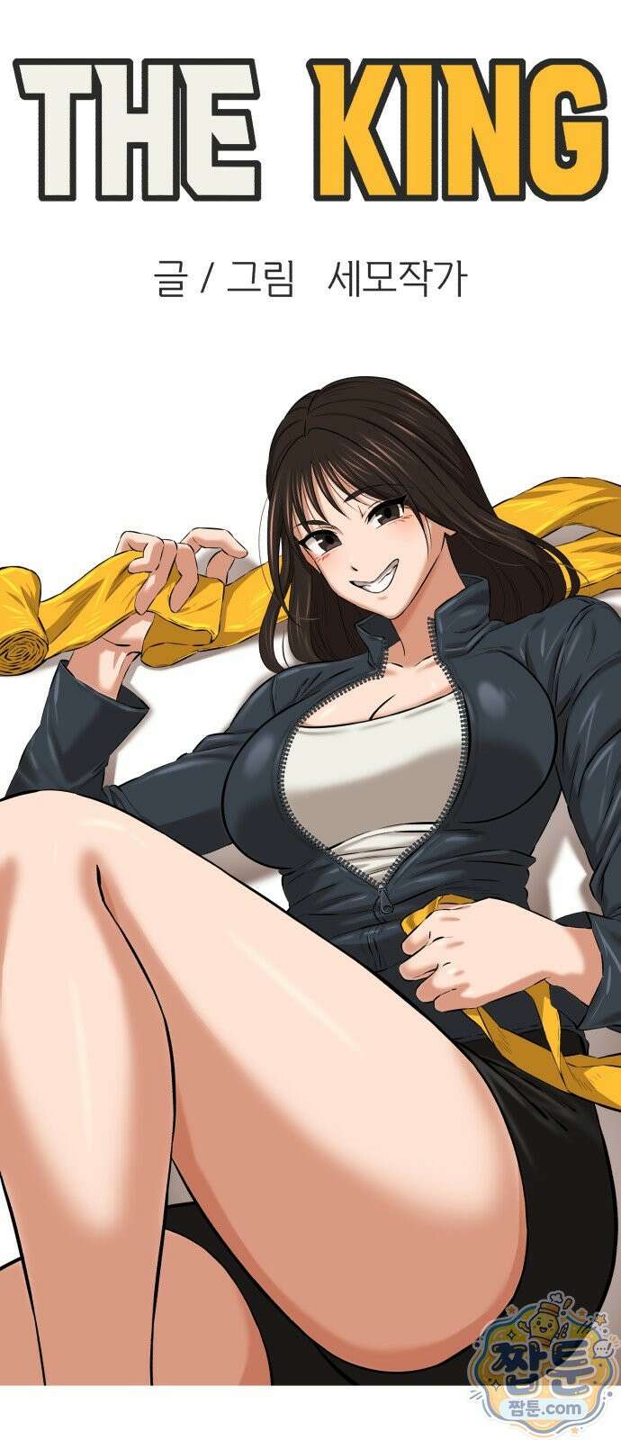 더킹 8화 5