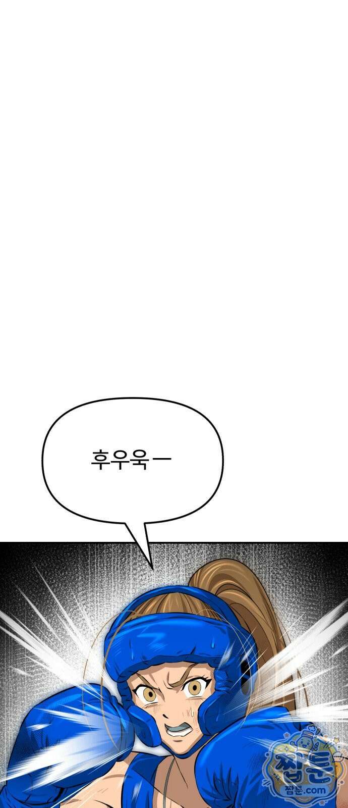 더킹 8화 6
