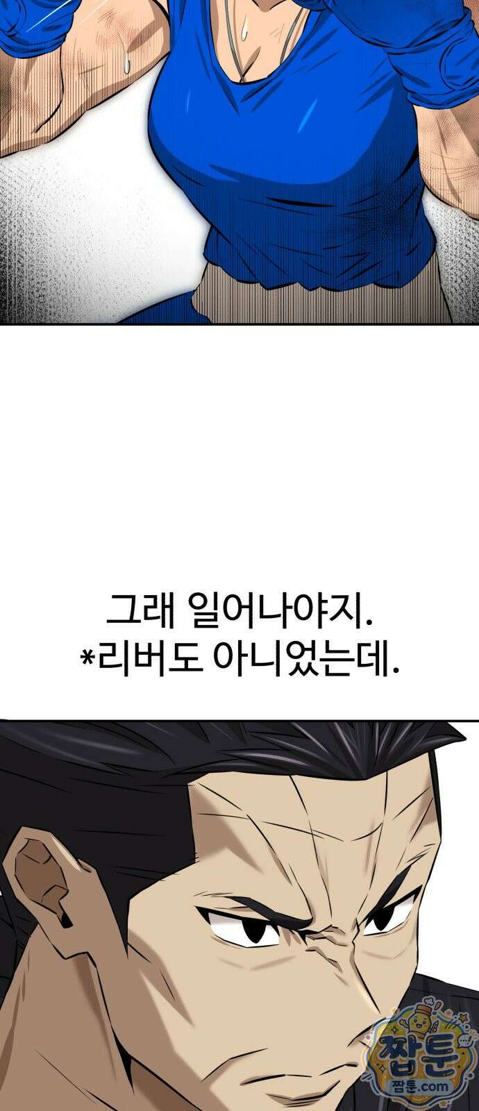 더킹 8화 7