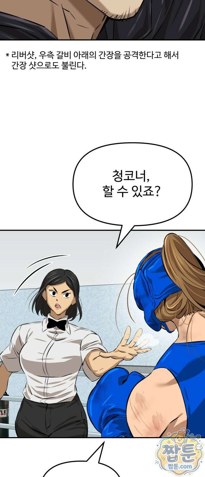 더킹 8화 8
