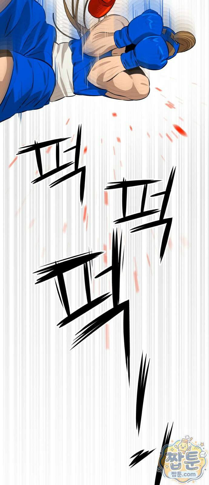 더킹 8화 12