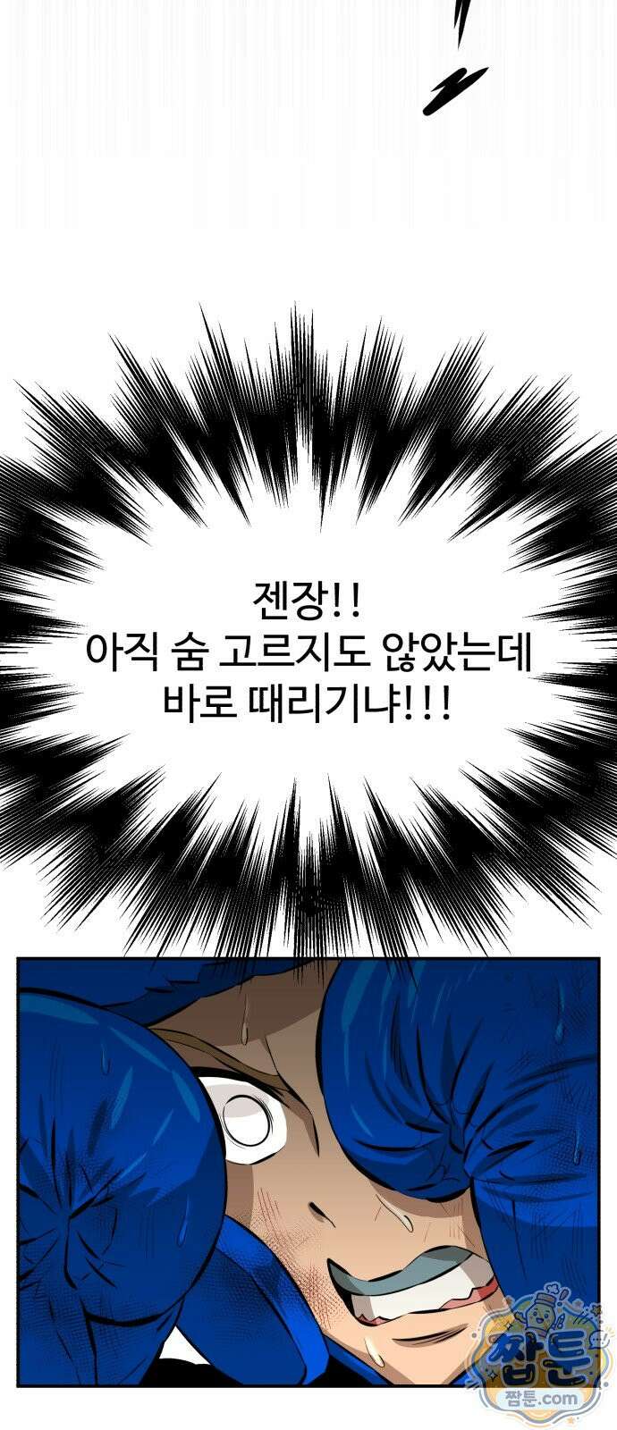 더킹 8화 13