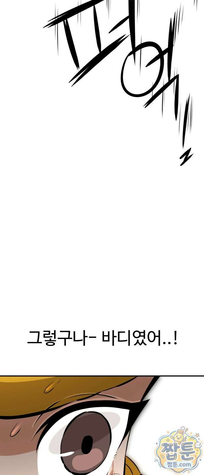 더킹 8화 15