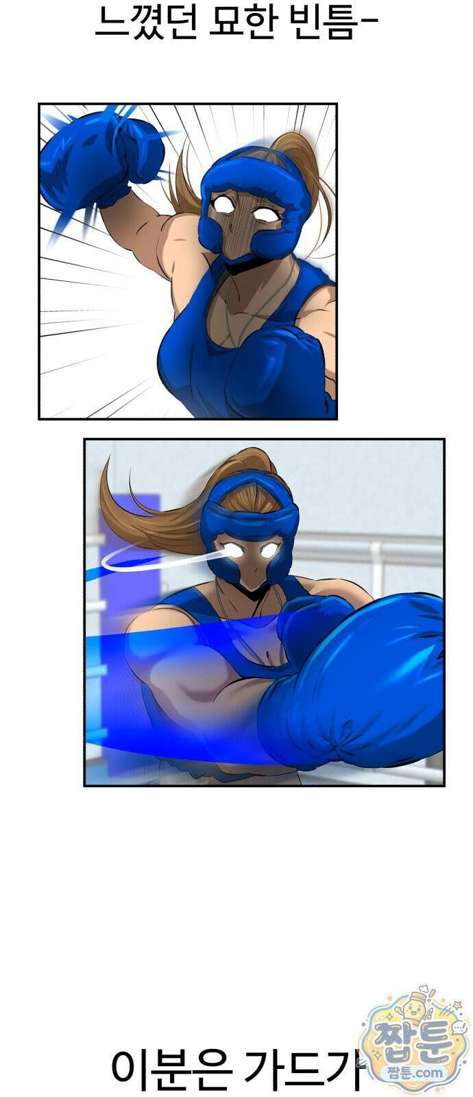 더킹 8화 18