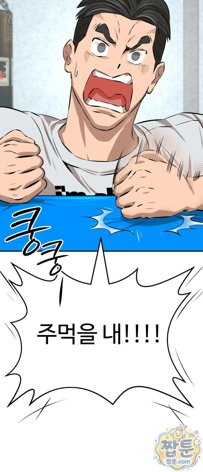 더킹 8화 25