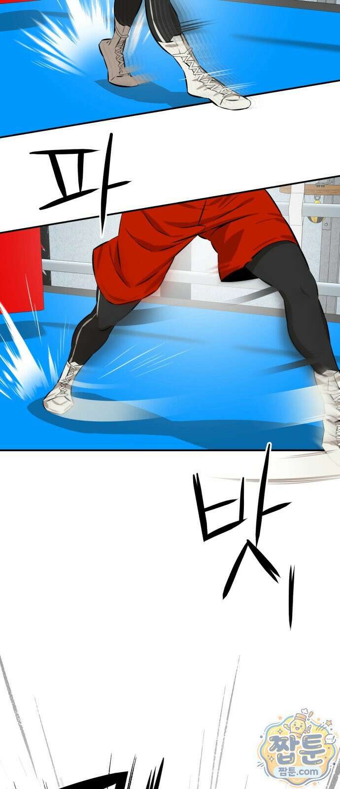 더킹 8화 31
