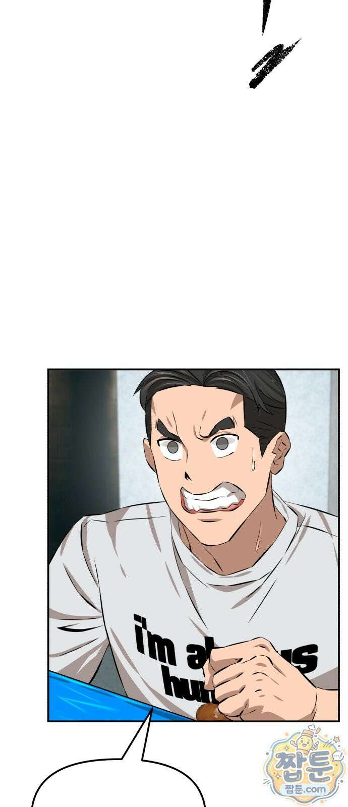 더킹 8화 35
