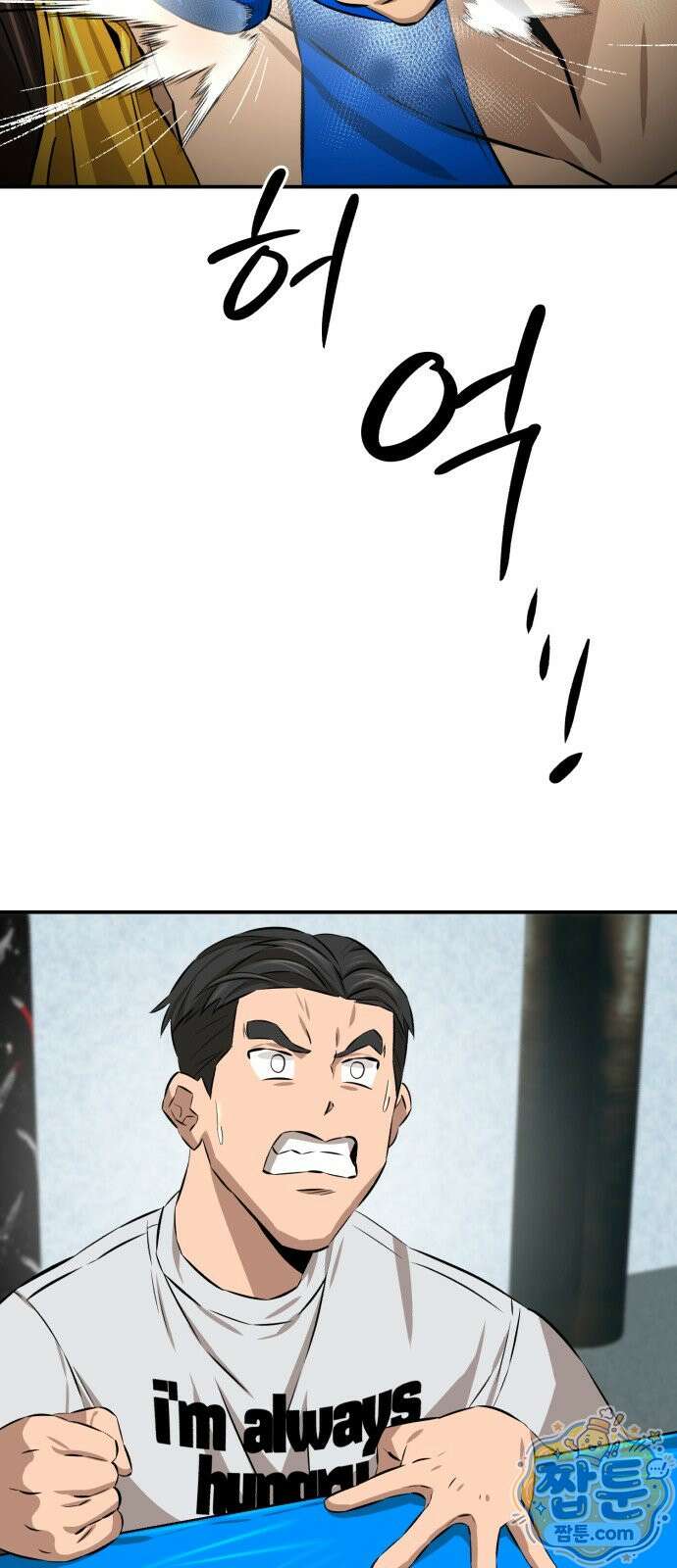 더킹 8화 42