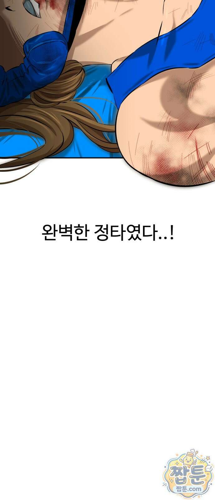 더킹 8화 53