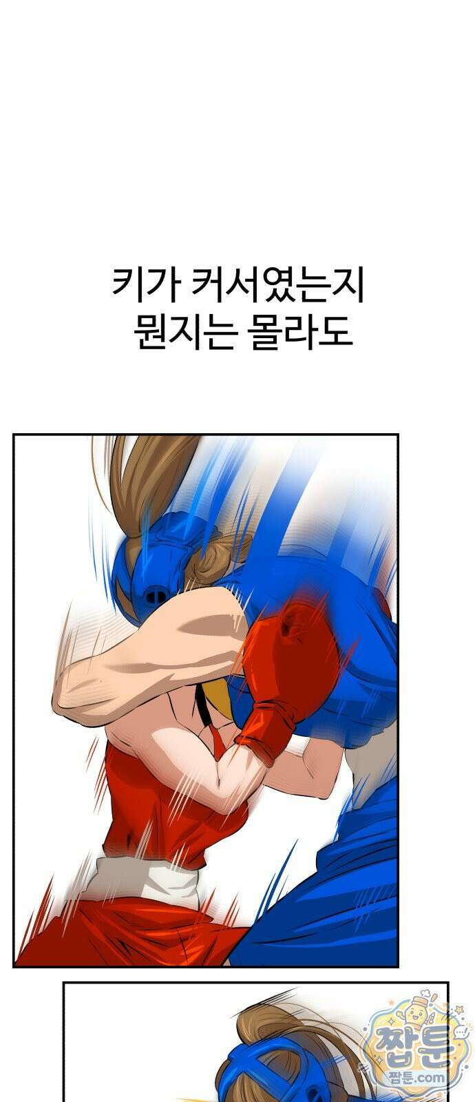 더킹 8화 56