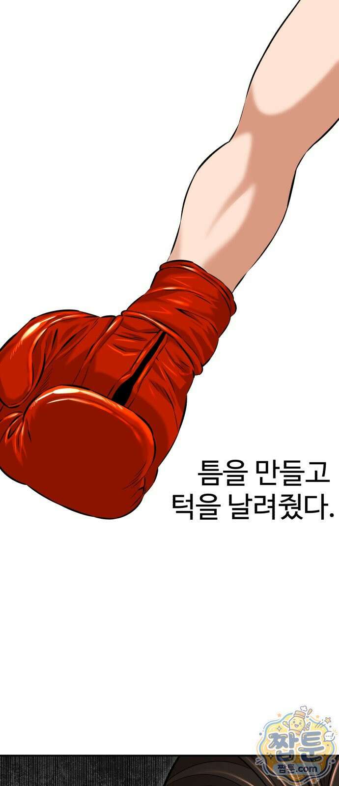더킹 8화 58