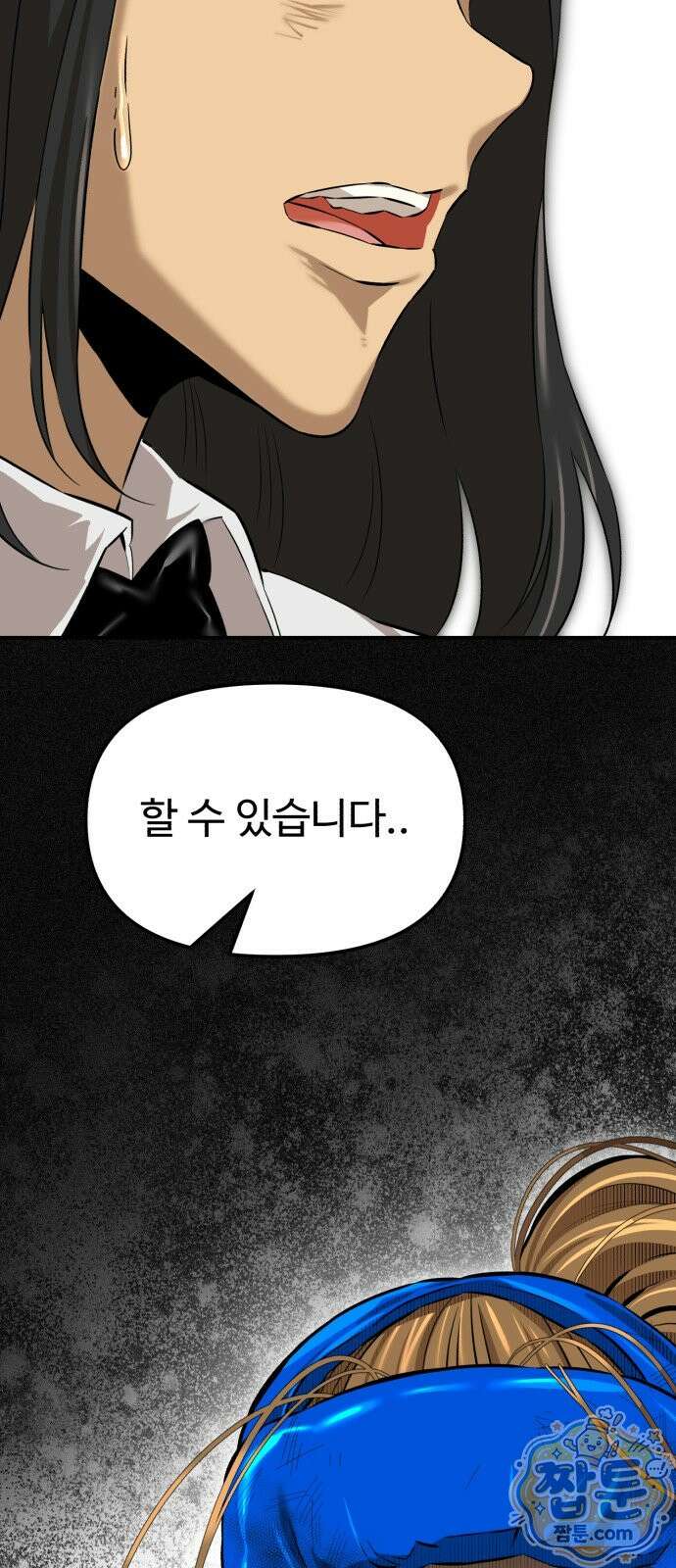 더킹 8화 65