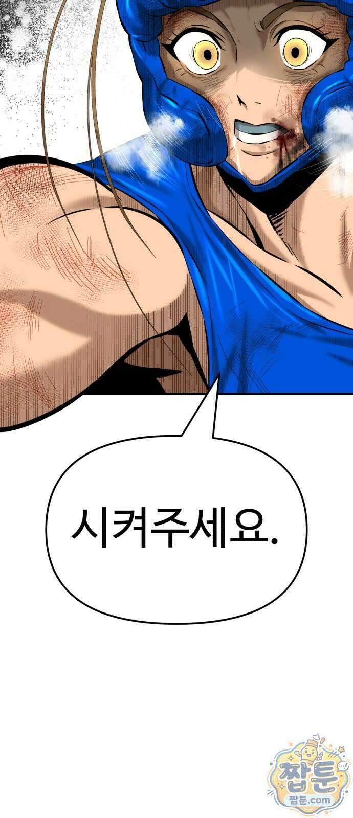 더킹 8화 66