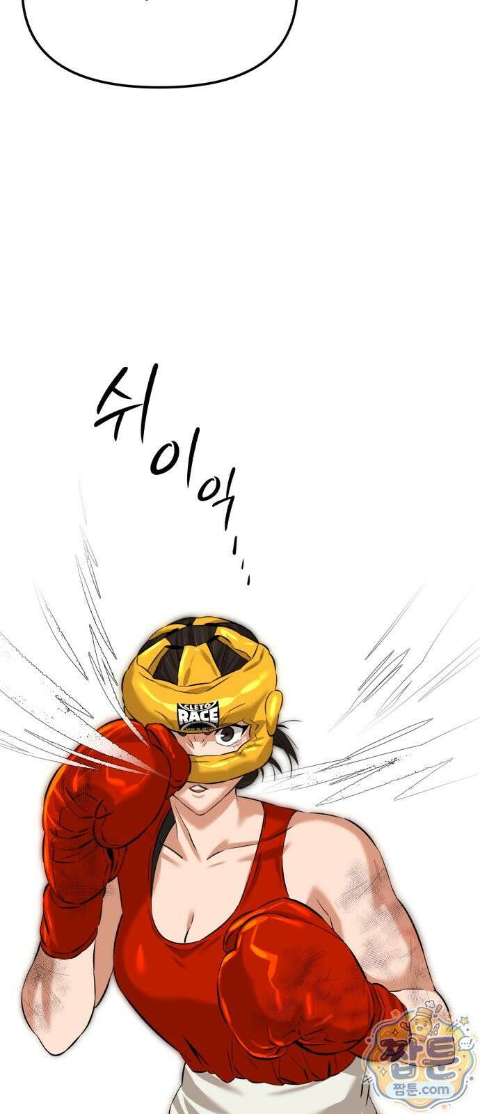 더킹 8화 68