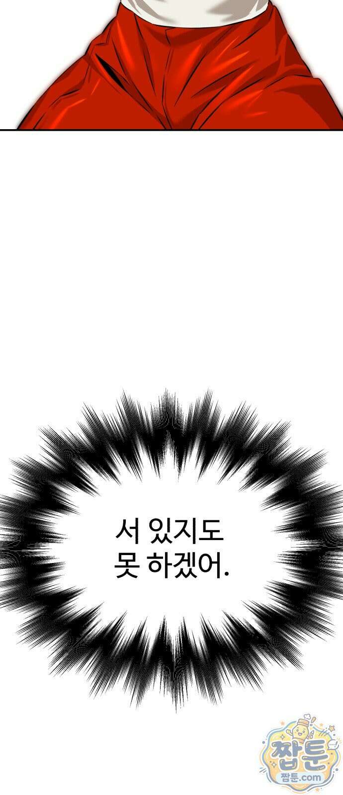 더킹 8화 69