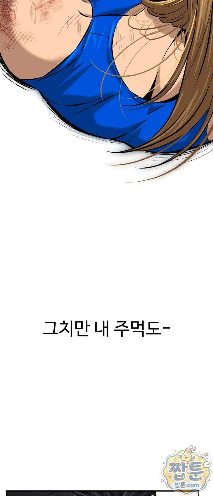 더킹 8화 73