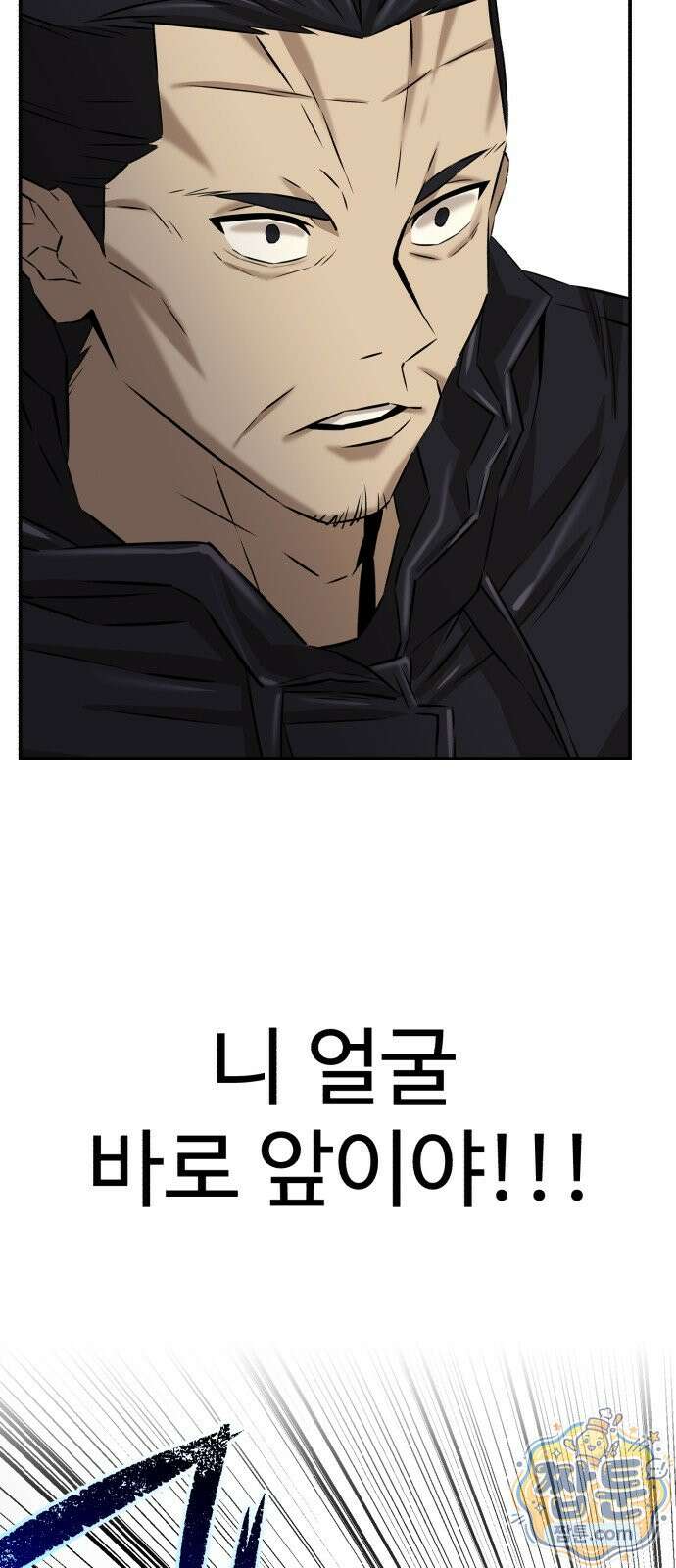 더킹 8화 74