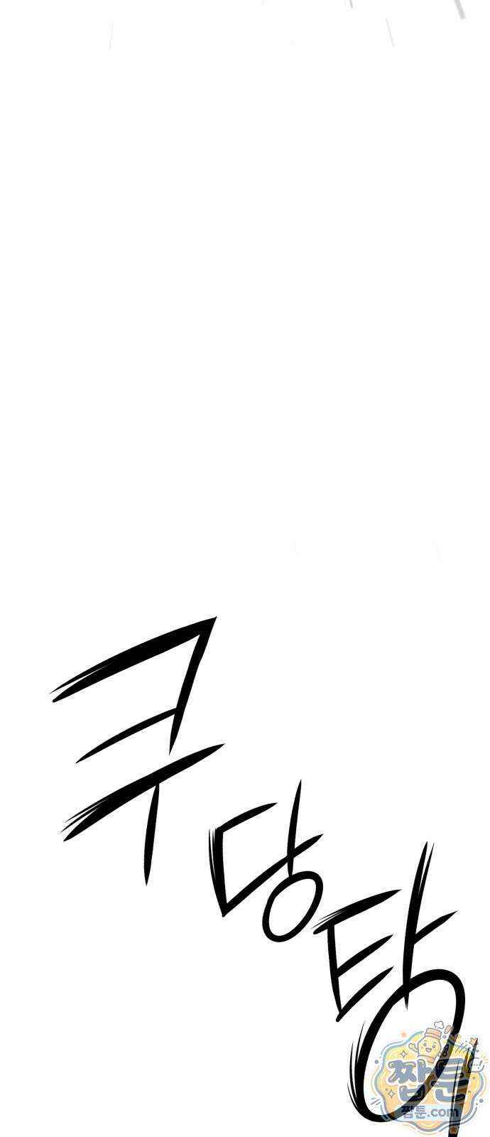 더킹 8화 80