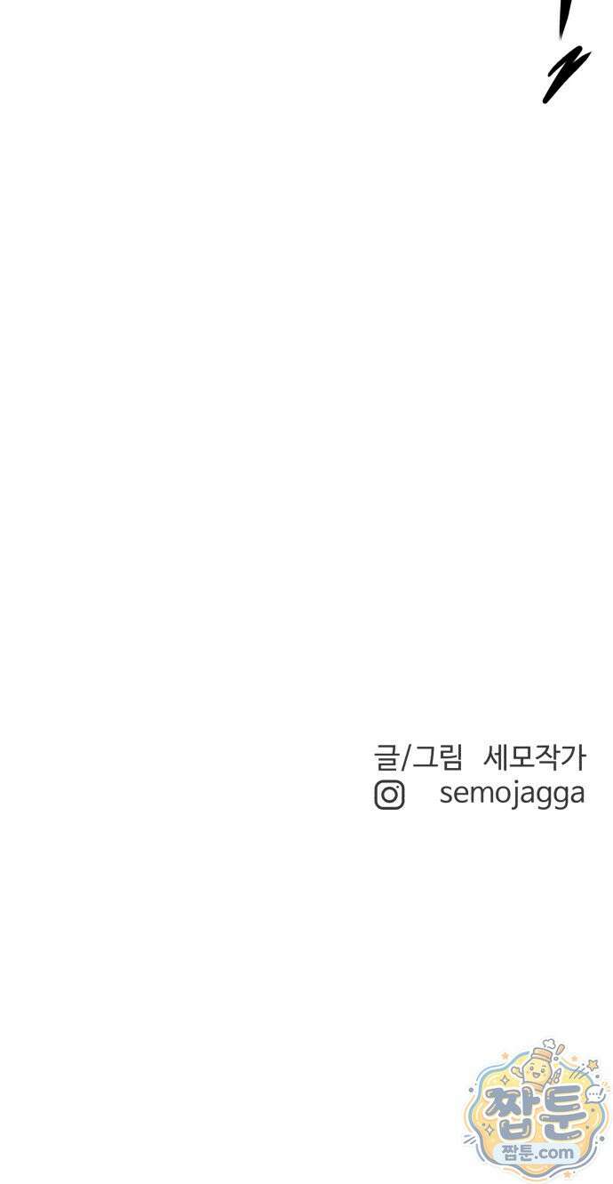 더킹 8화 81