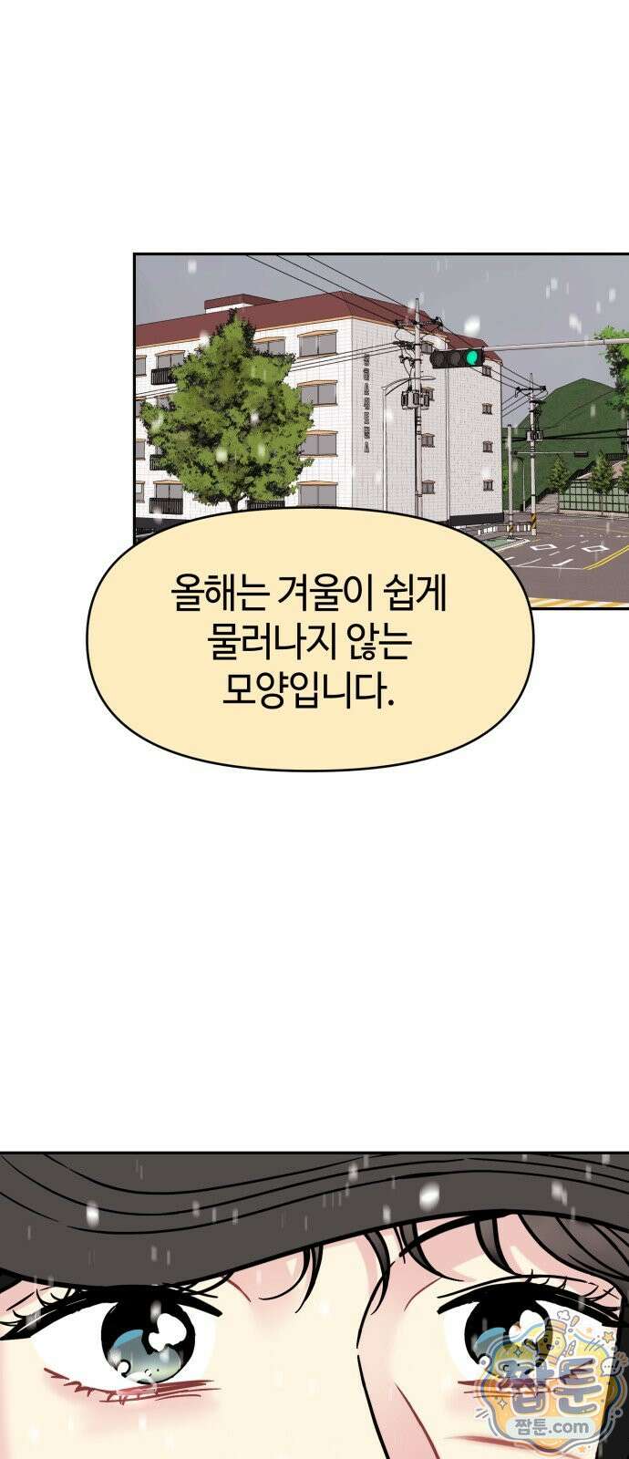 유사품에 주의하세요 45화 8