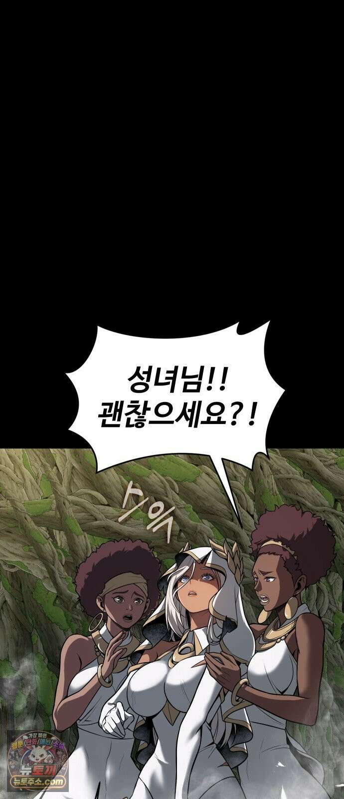 강철을 먹는 플레이어 93화 15