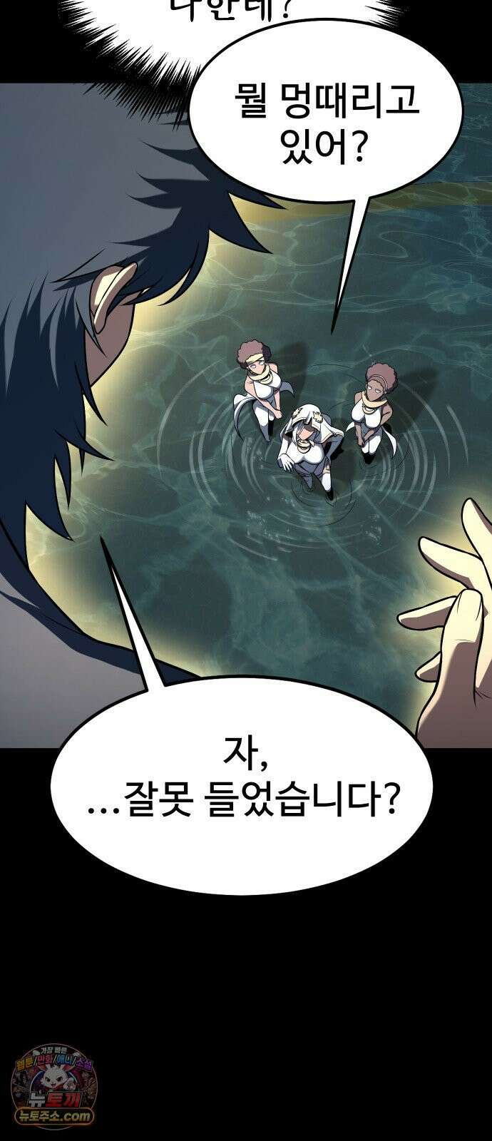 강철을 먹는 플레이어 93화 21