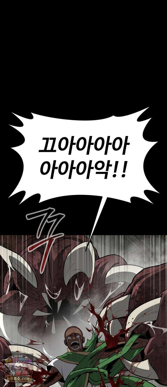 강철을 먹는 플레이어 93화 31