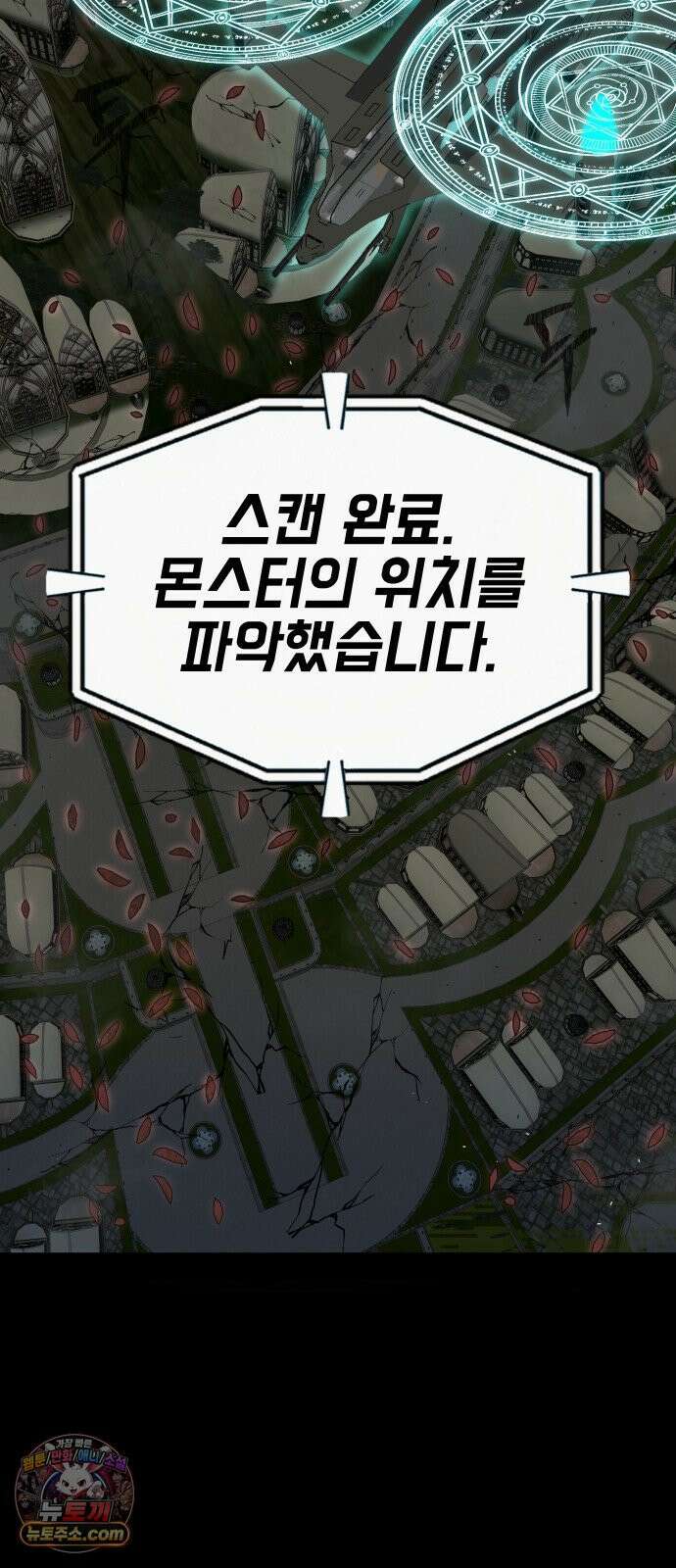 강철을 먹는 플레이어 93화 35