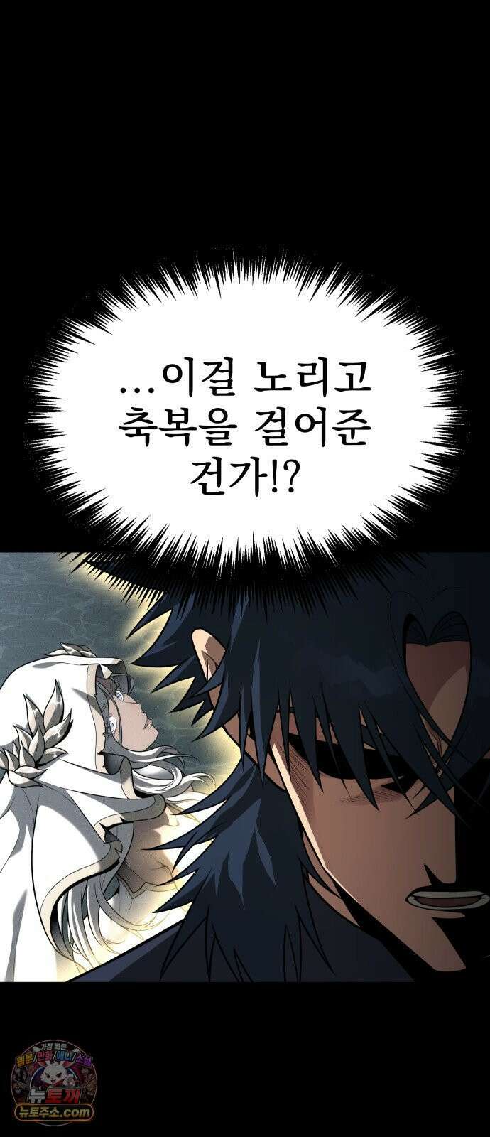 강철을 먹는 플레이어 93화 43