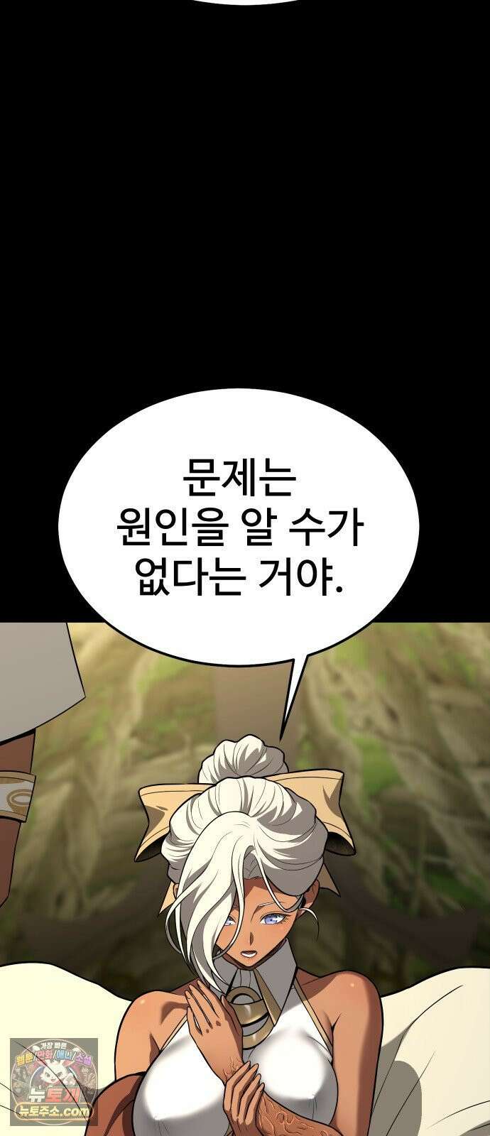 강철을 먹는 플레이어 93화 86