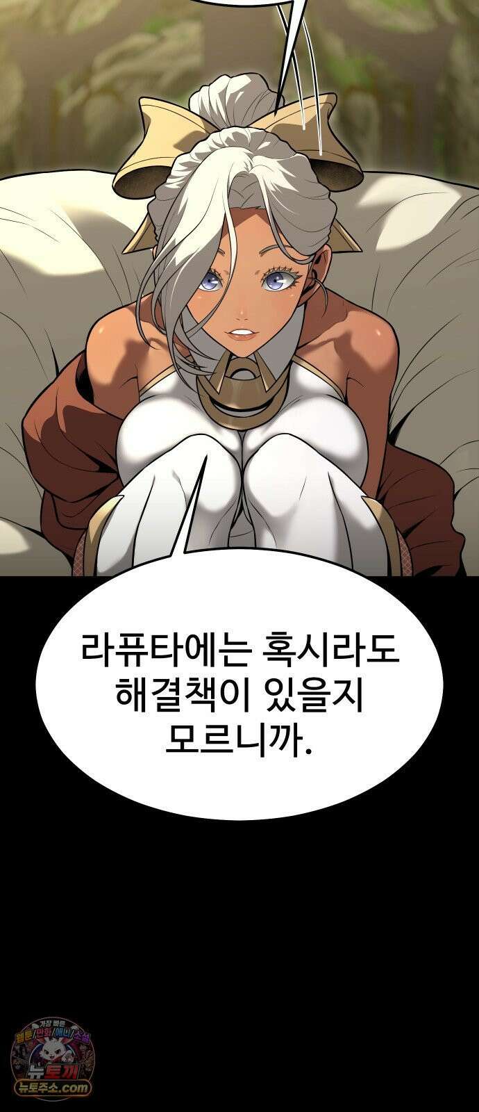 강철을 먹는 플레이어 93화 88