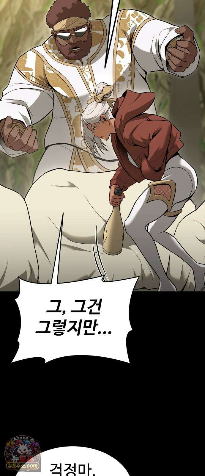 강철을 먹는 플레이어 93화 97