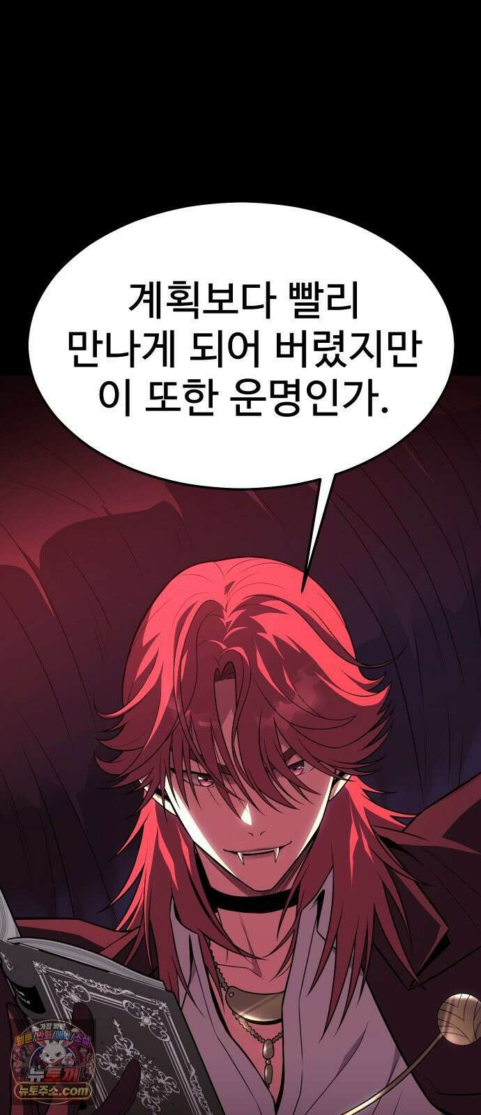 강철을 먹는 플레이어 93화 126