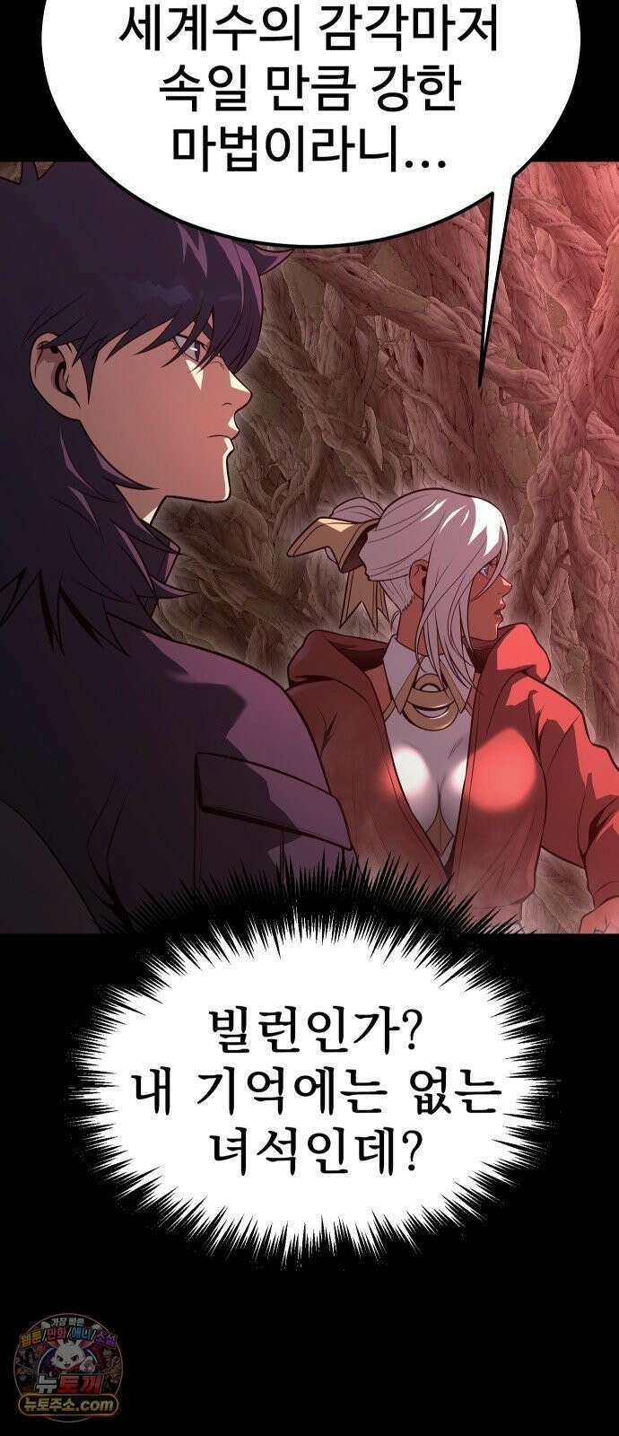 강철을 먹는 플레이어 93화 129