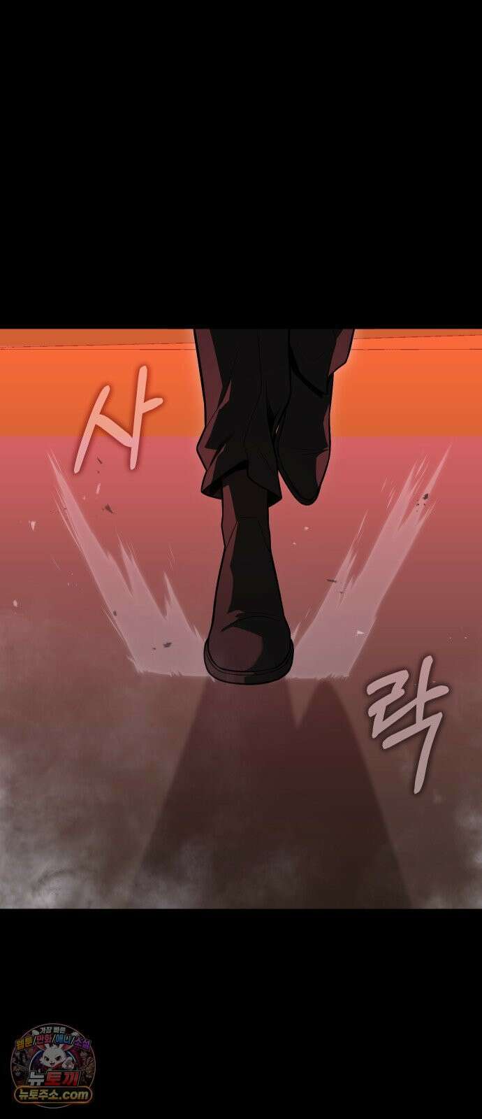 강철을 먹는 플레이어 93화 130