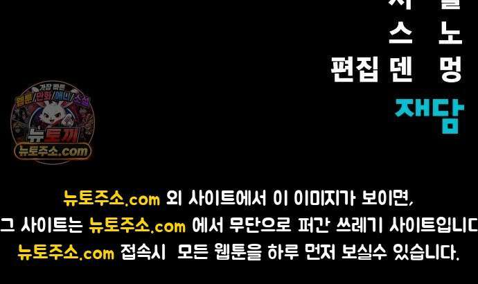 강철을 먹는 플레이어 93화 139