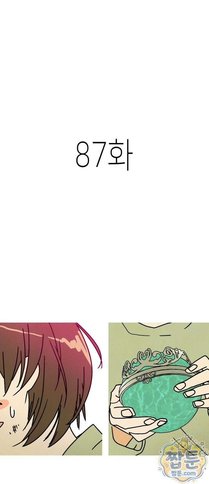 반짝반짝 작은 눈 87화 1