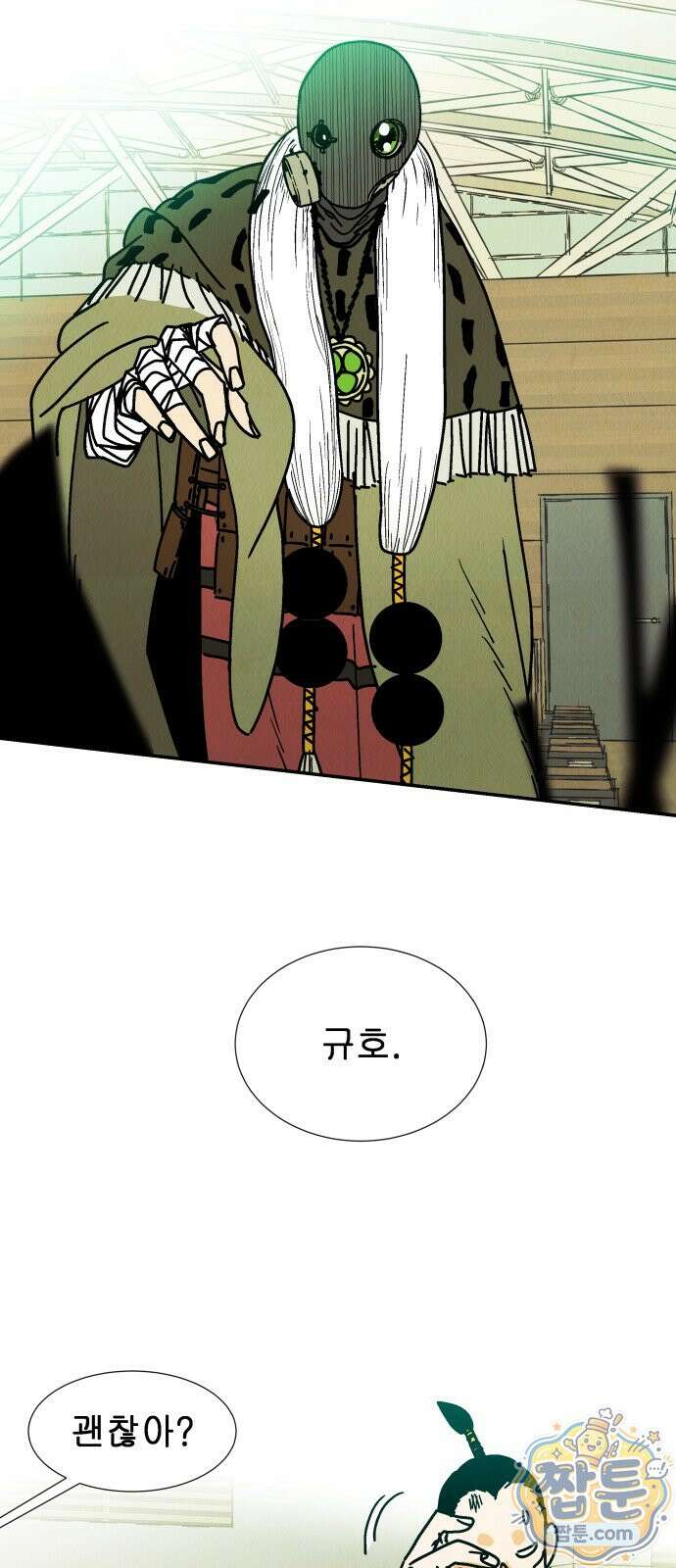 반짝반짝 작은 눈 87화 10